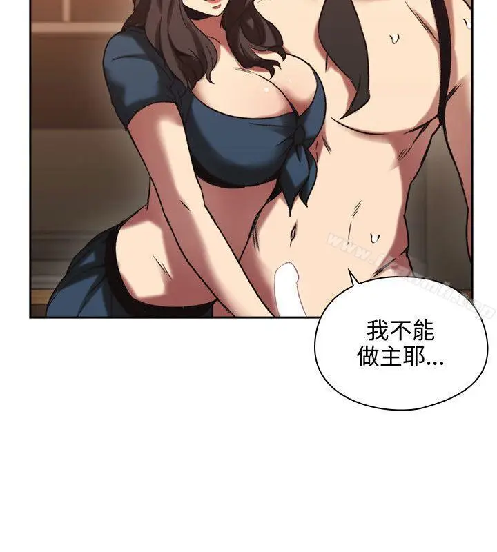 漫画《老师,好久不见》第26话第17张图
