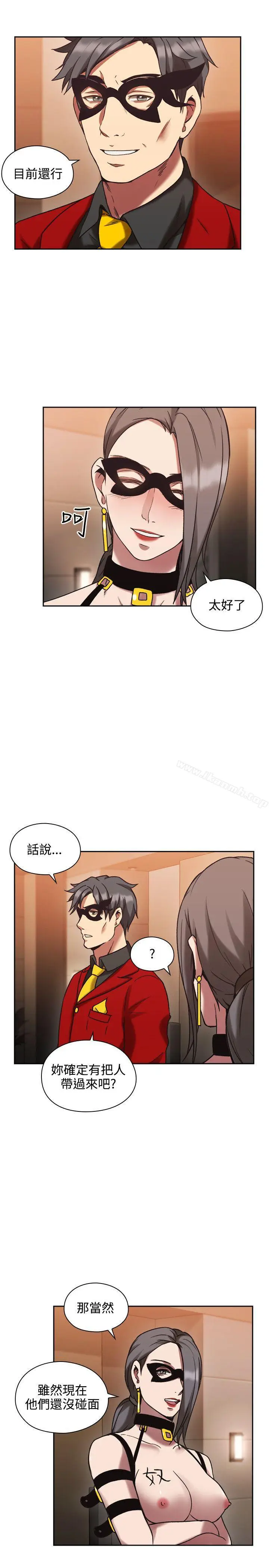 漫画《老师,好久不见》第26话第6张图