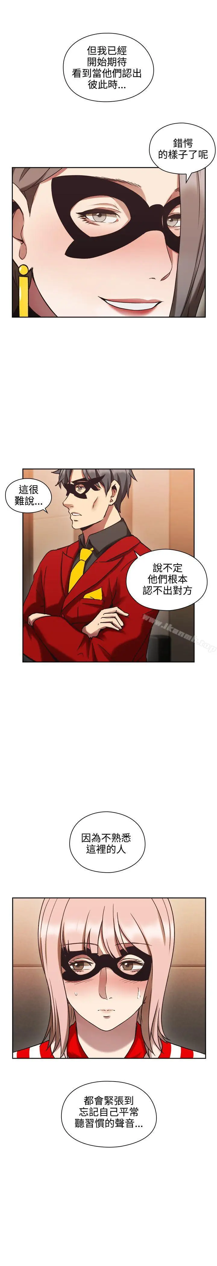 漫画《老师,好久不见》第26话第8张图