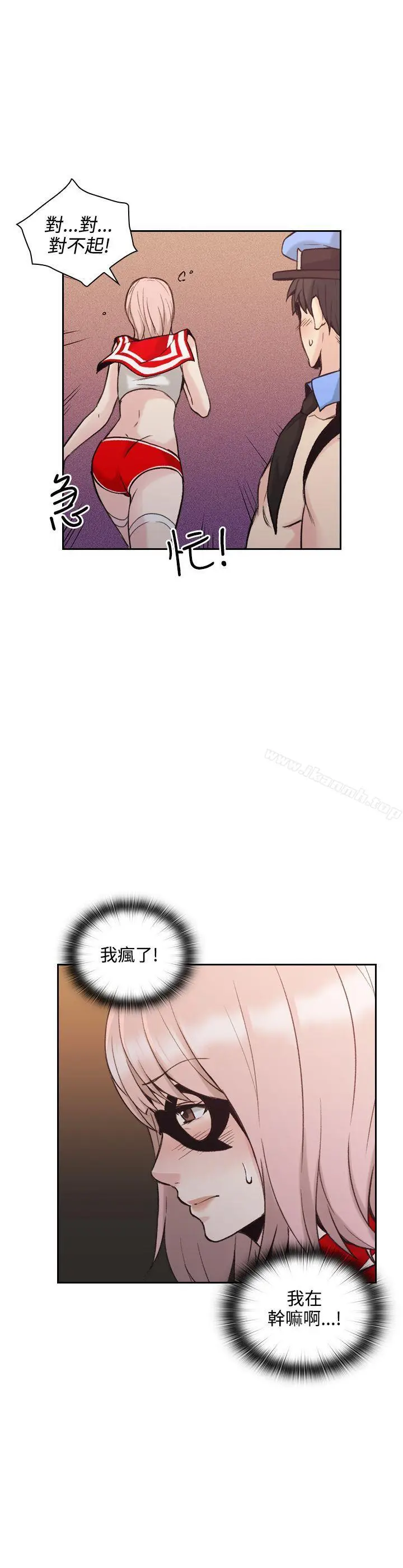 漫画《老师,好久不见》第27话第14张图