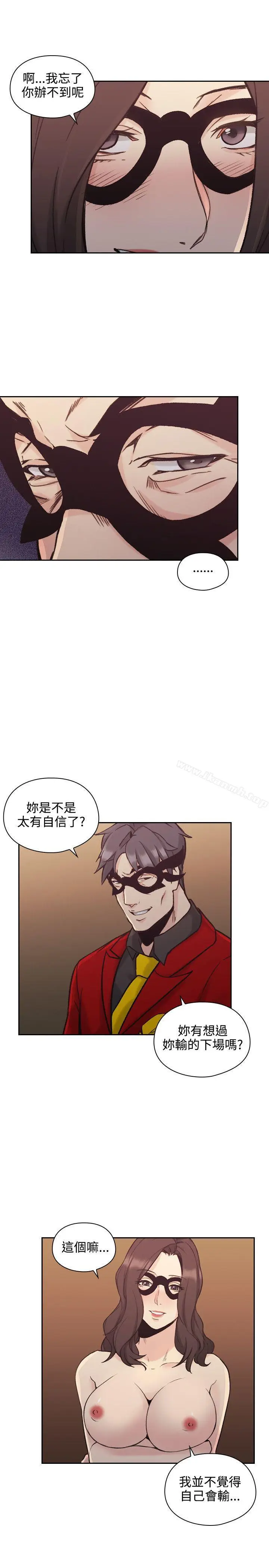漫画《老师,好久不见》第27话第20张图
