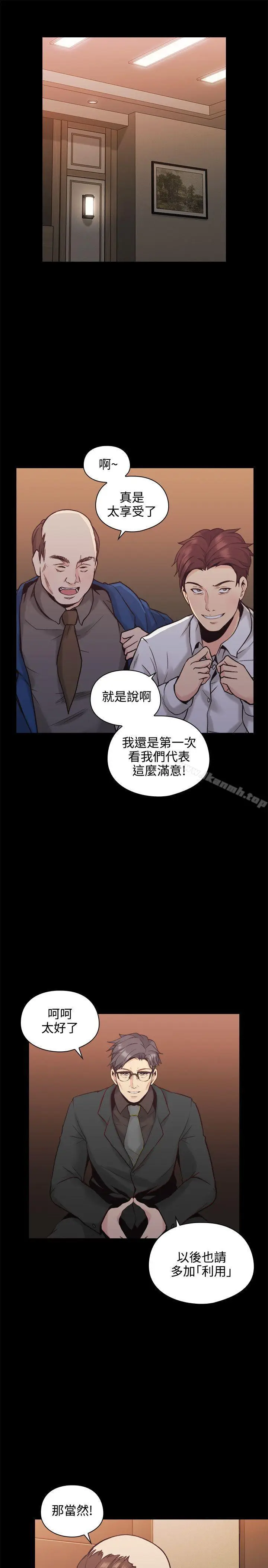 漫画《老师,好久不见》第27话第30张图