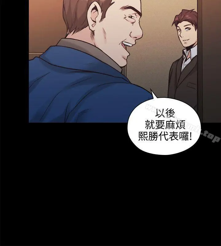 漫画《老师,好久不见》第27话第31张图