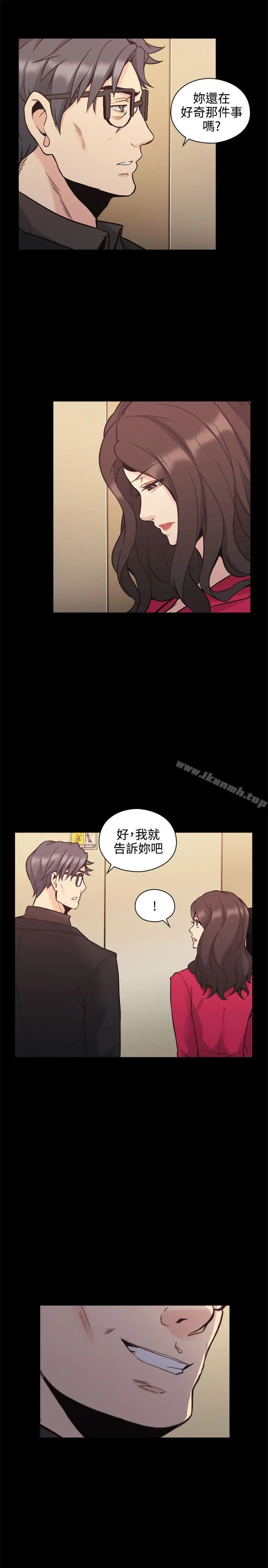 漫画《老师,好久不见》第28话第10张图