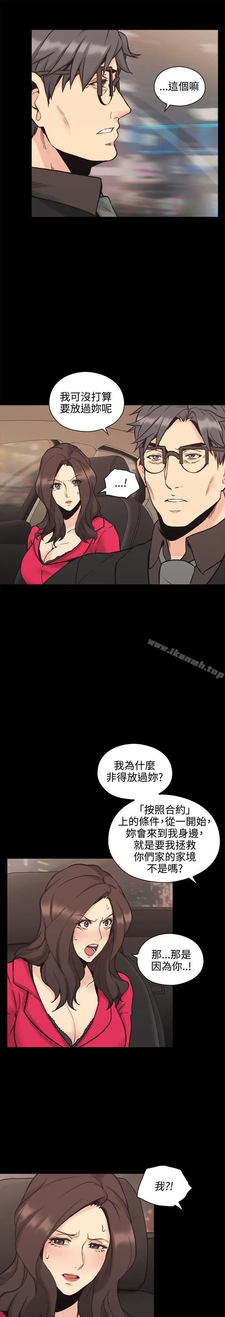 漫画《老师,好久不见》第28话第20张图