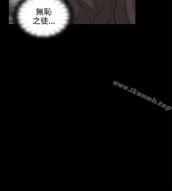 漫画《老师,好久不见》第28话第23张图