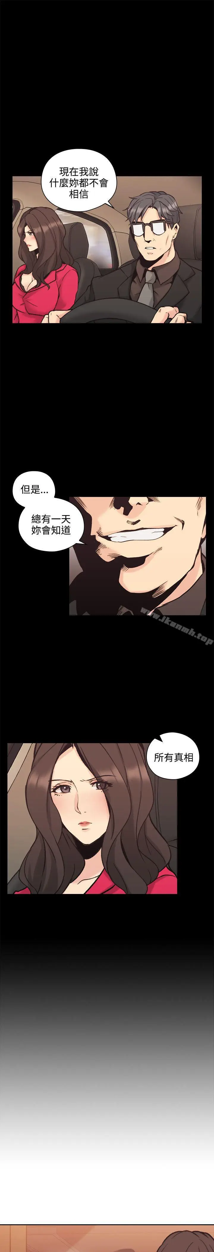 漫画《老师,好久不见》第28话第24张图