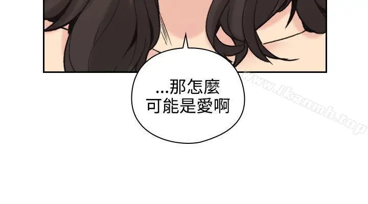 漫画《老师,好久不见》第28话第31张图