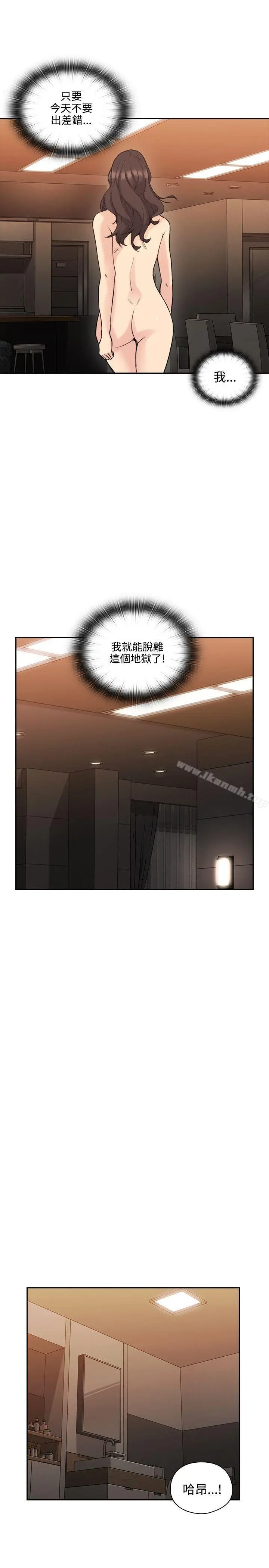 漫画《老师,好久不见》第28话第33张图