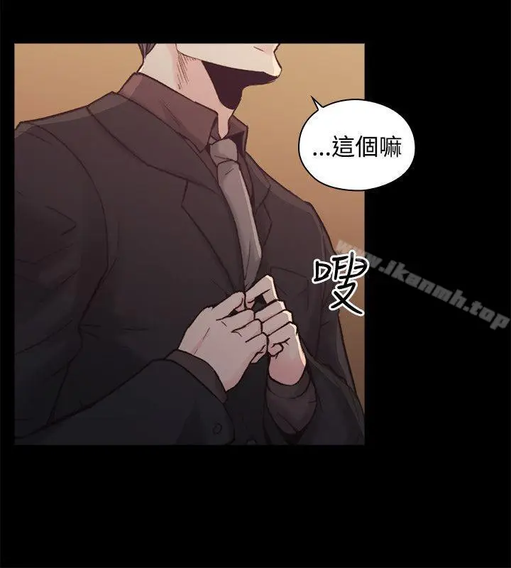 漫画《老师,好久不见》第28话第5张图