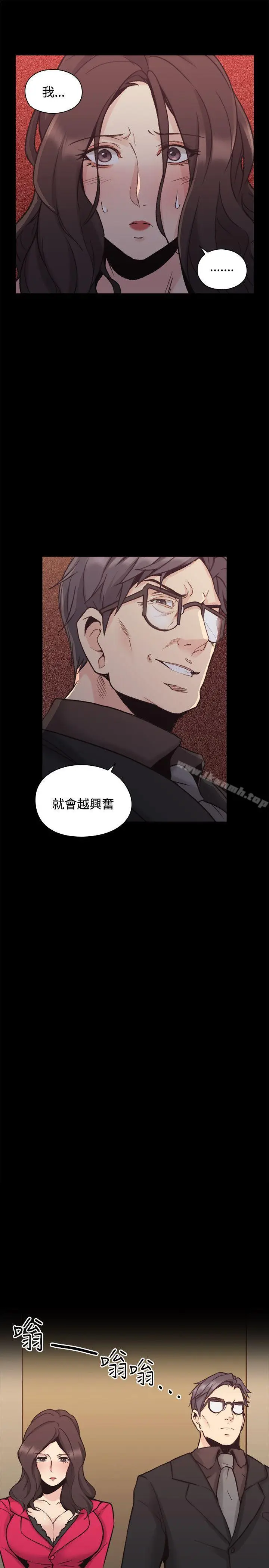 漫画《老师,好久不见》第28话第8张图