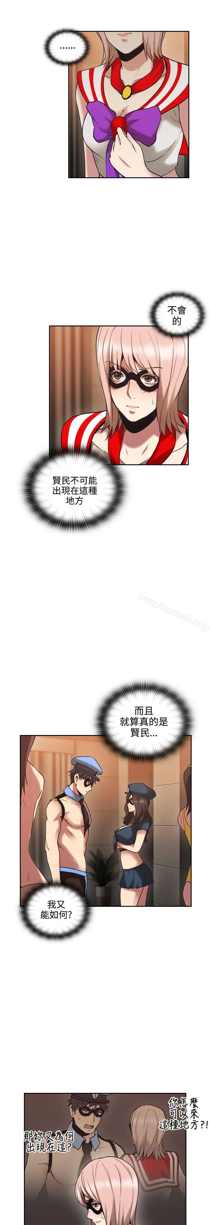 漫画《老师,好久不见》第29话第16张图