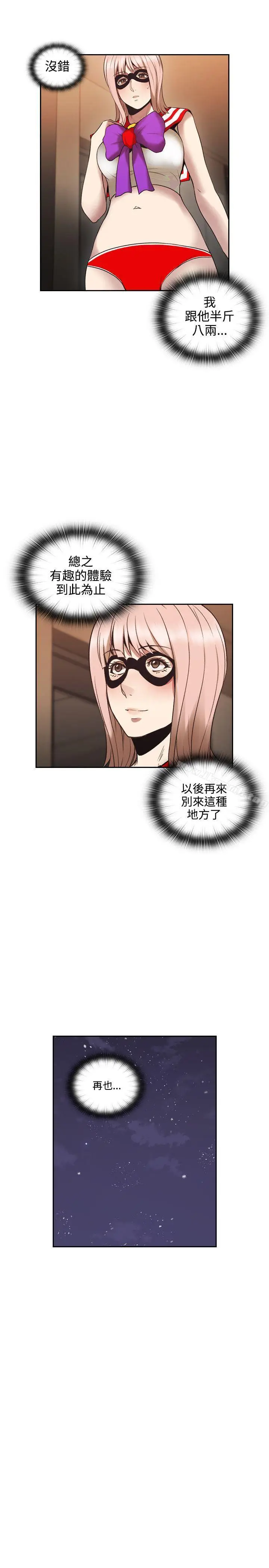 漫画《老师,好久不见》第29话第18张图