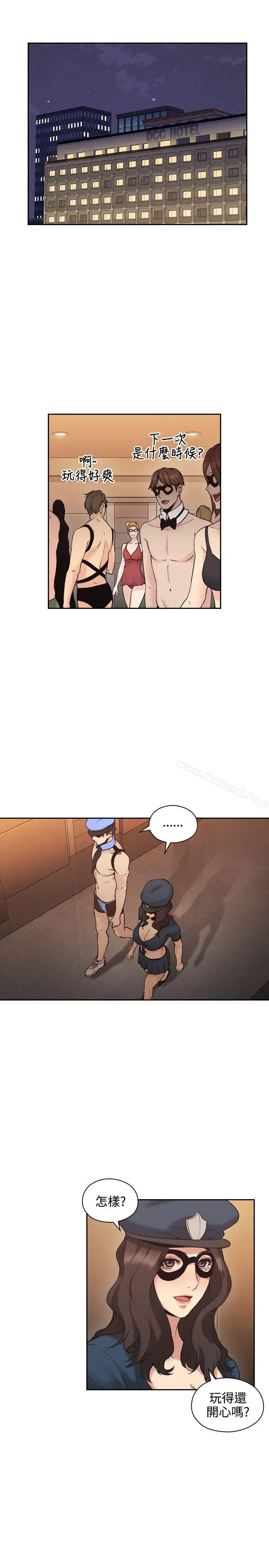 漫画《老师,好久不见》第29话第20张图