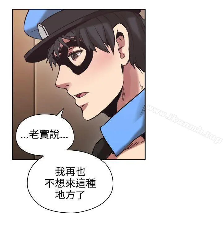漫画《老师,好久不见》第29话第21张图