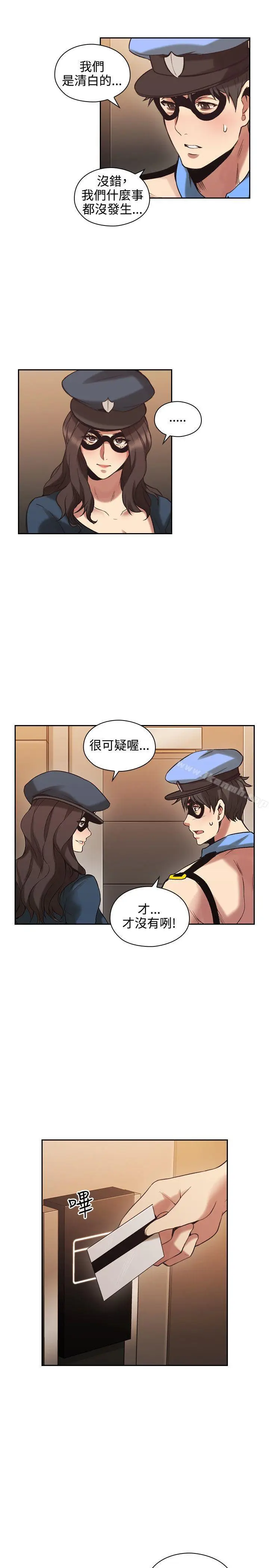 漫画《老师,好久不见》第29话第24张图