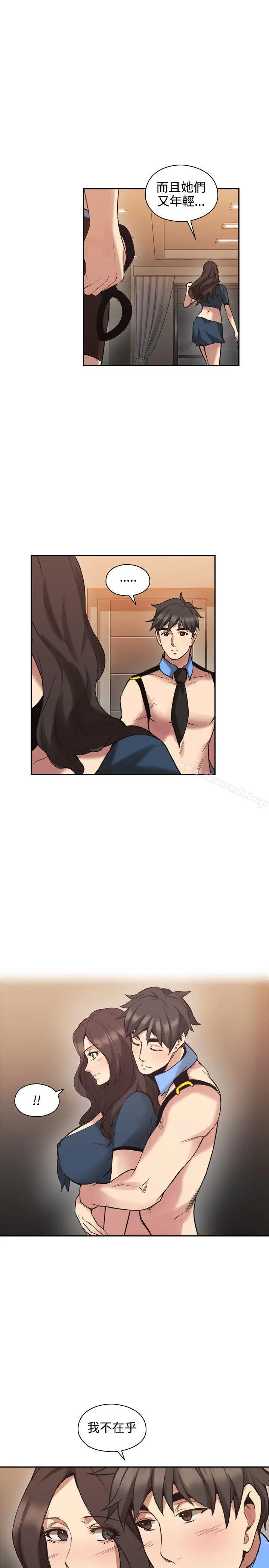 漫画《老师,好久不见》第29话第26张图