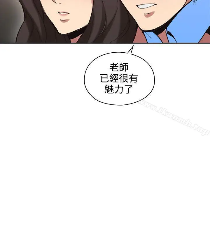 漫画《老师,好久不见》第29话第27张图