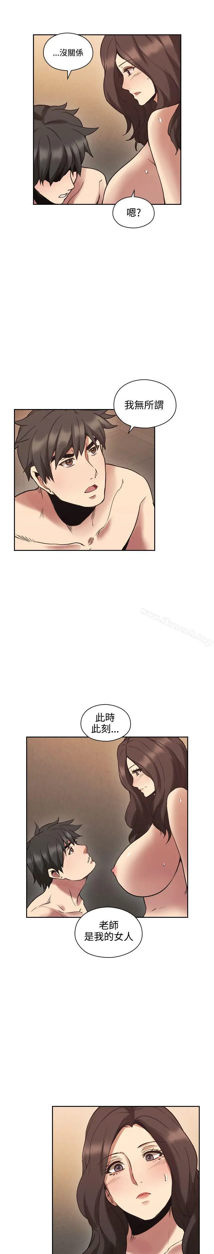 漫画《老师,好久不见》第29话第35张图