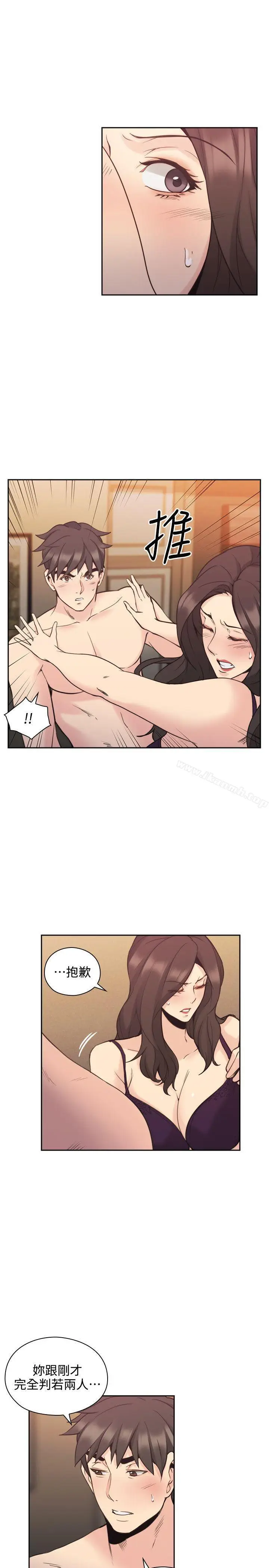 漫画《老师,好久不见》第30话第11张图