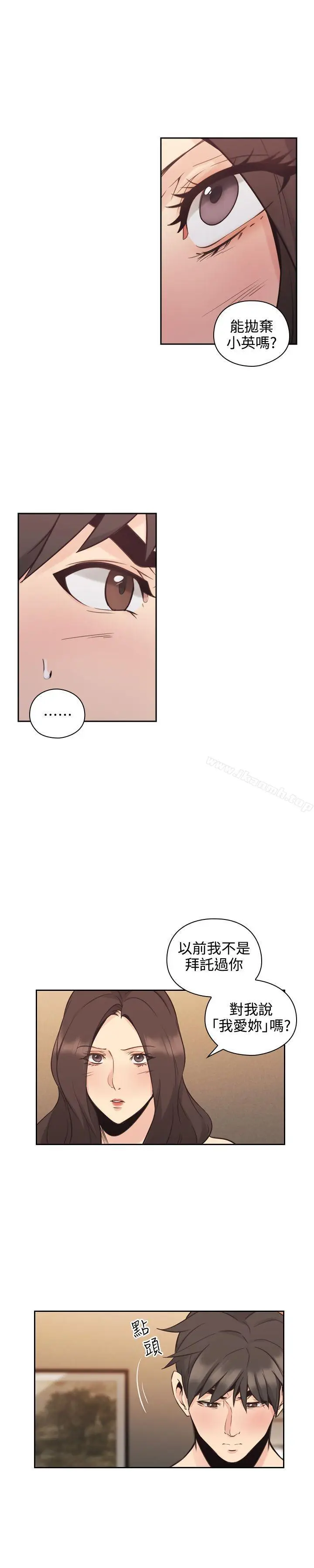 漫画《老师,好久不见》第30话第16张图