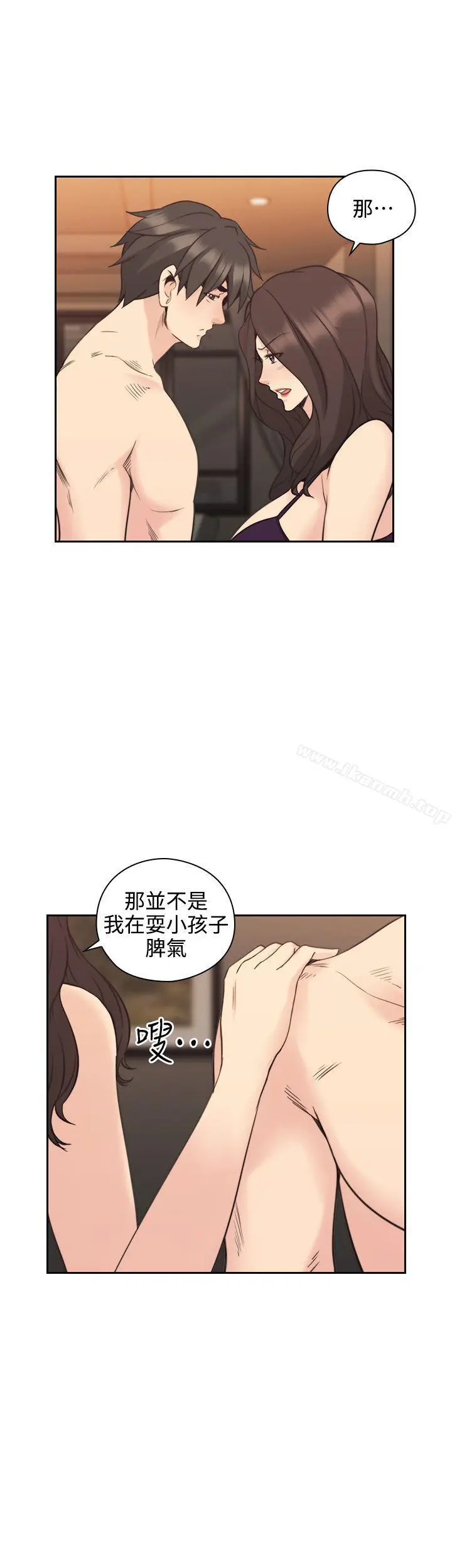 漫画《老师,好久不见》第30话第17张图