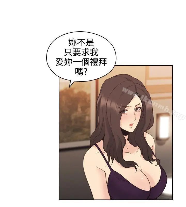 漫画《老师,好久不见》第30话第19张图