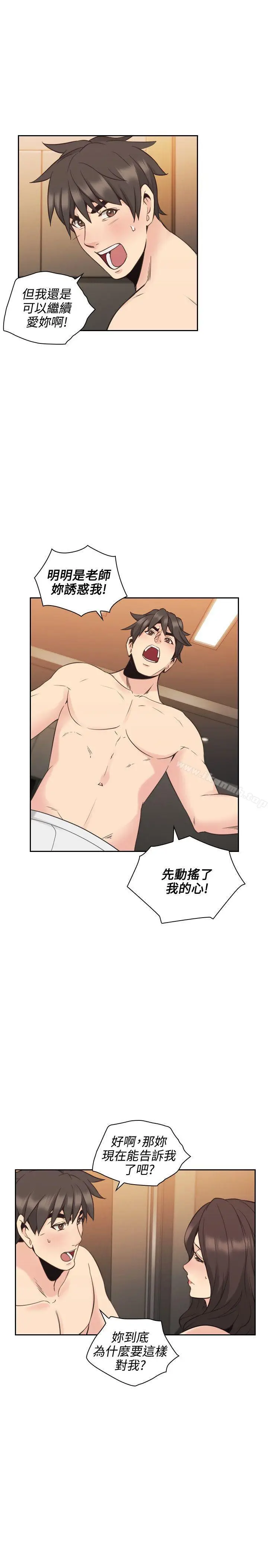 漫画《老师,好久不见》第30话第20张图