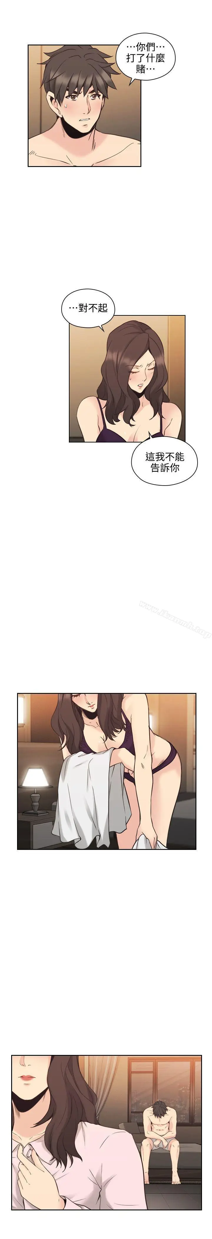 漫画《老师,好久不见》第30话第24张图