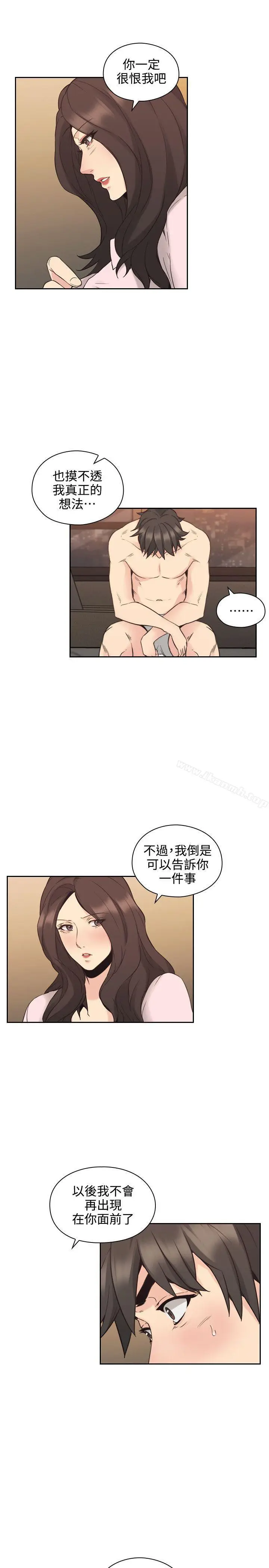 漫画《老师,好久不见》第30话第26张图