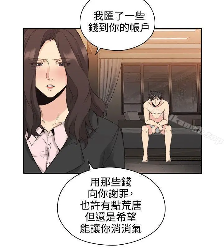 漫画《老师,好久不见》第30话第27张图