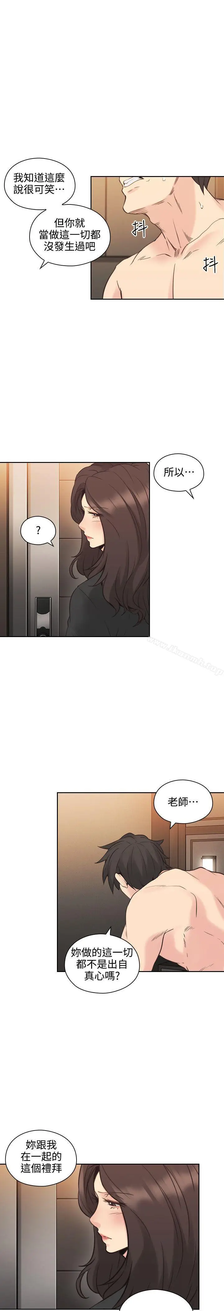 漫画《老师,好久不见》第30话第28张图