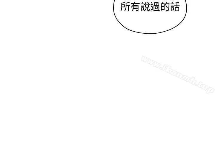 漫画《老师,好久不见》第30话第29张图