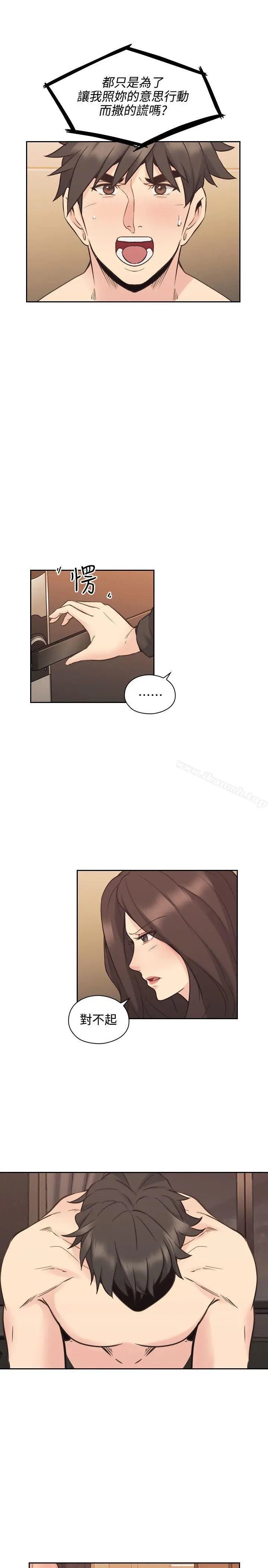 漫画《老师,好久不见》第30话第30张图