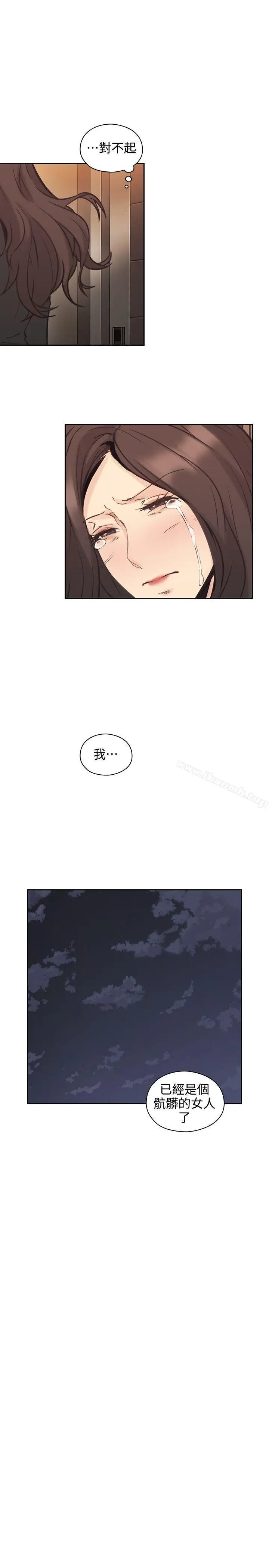 漫画《老师,好久不见》第30话第32张图