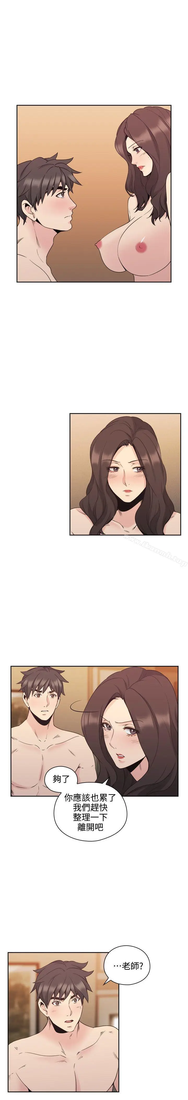 漫画《老师,好久不见》第30话第4张图