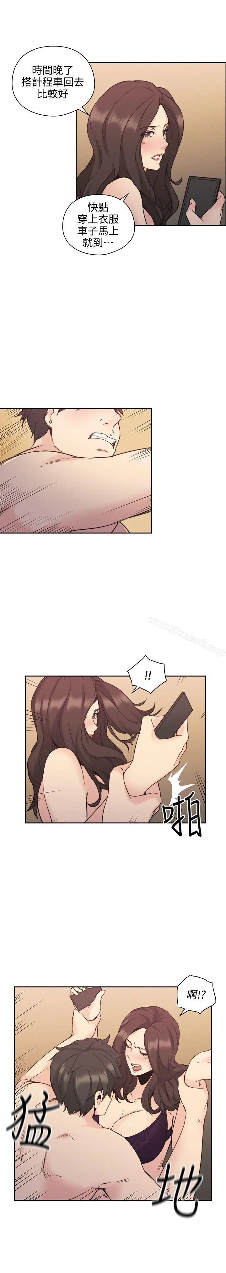 漫画《老师,好久不见》第30话第8张图