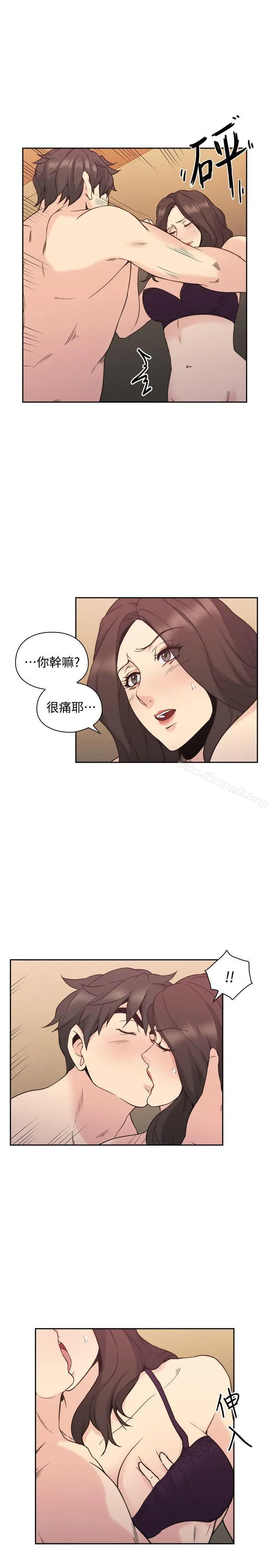 漫画《老师,好久不见》第30话第9张图