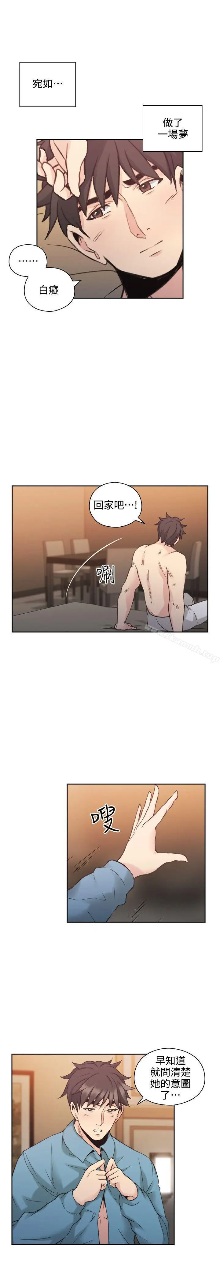 漫画《老师,好久不见》第31话第10张图