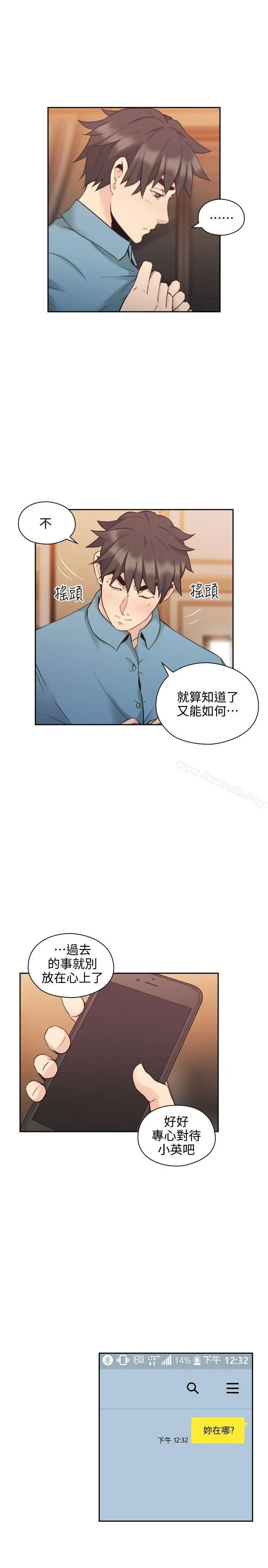 漫画《老师,好久不见》第31话第12张图