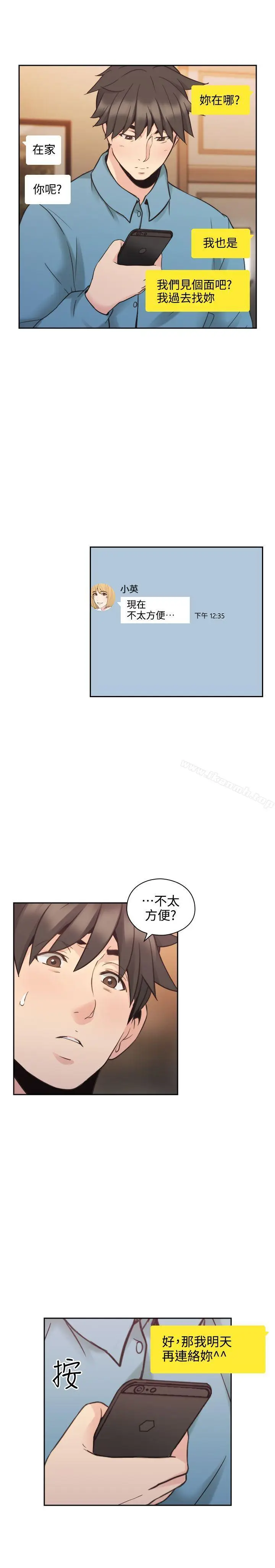 漫画《老师,好久不见》第31话第14张图