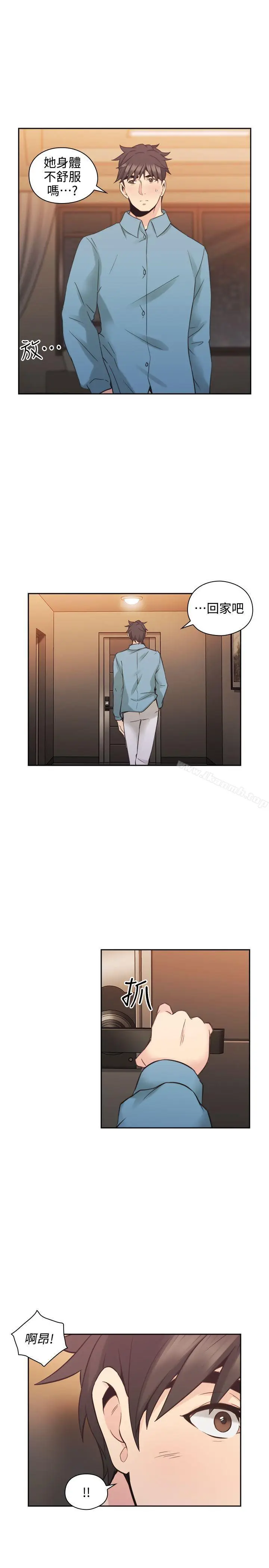 漫画《老师,好久不见》第31话第15张图