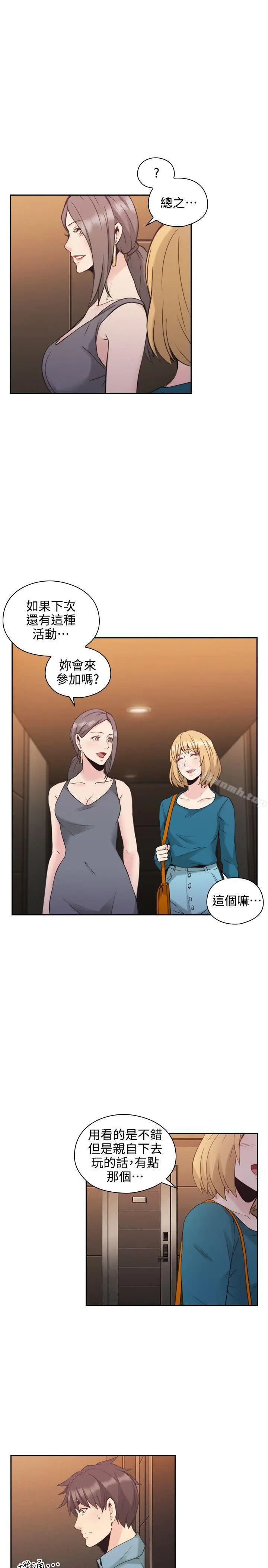 漫画《老师,好久不见》第31话第22张图