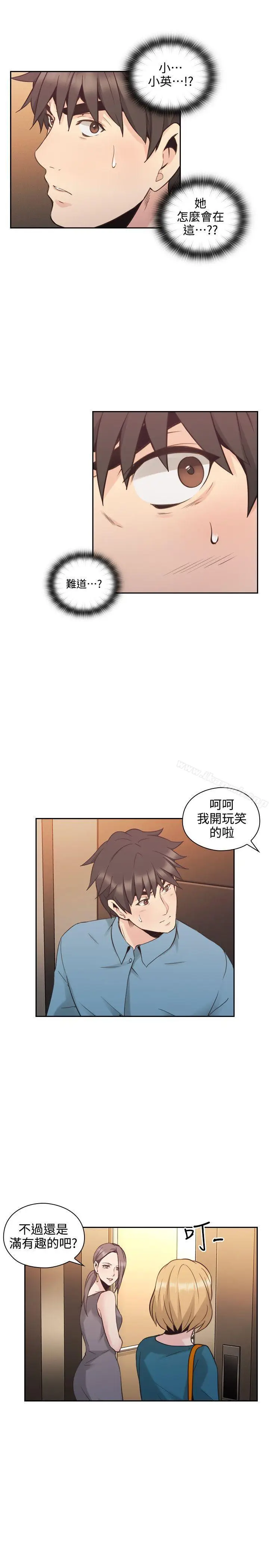 漫画《老师,好久不见》第31话第24张图