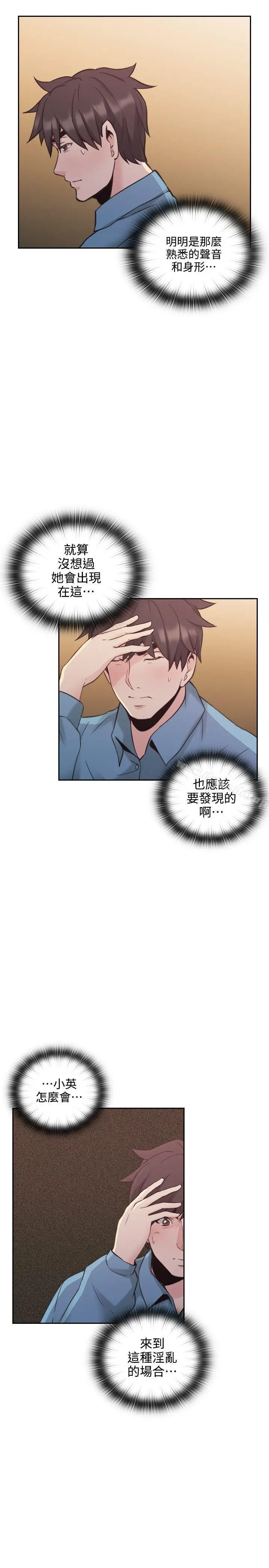 漫画《老师,好久不见》第31话第29张图