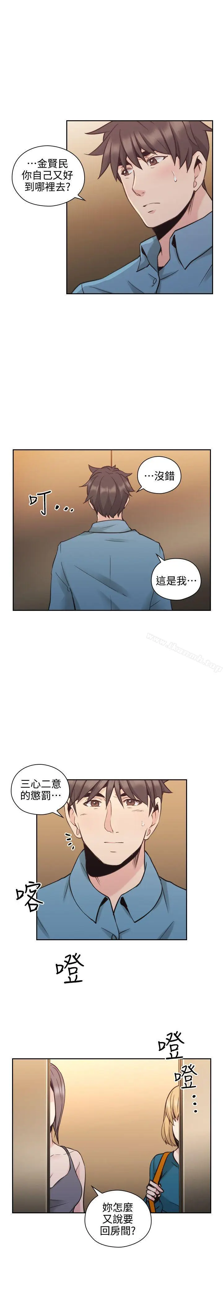 漫画《老师,好久不见》第31话第31张图