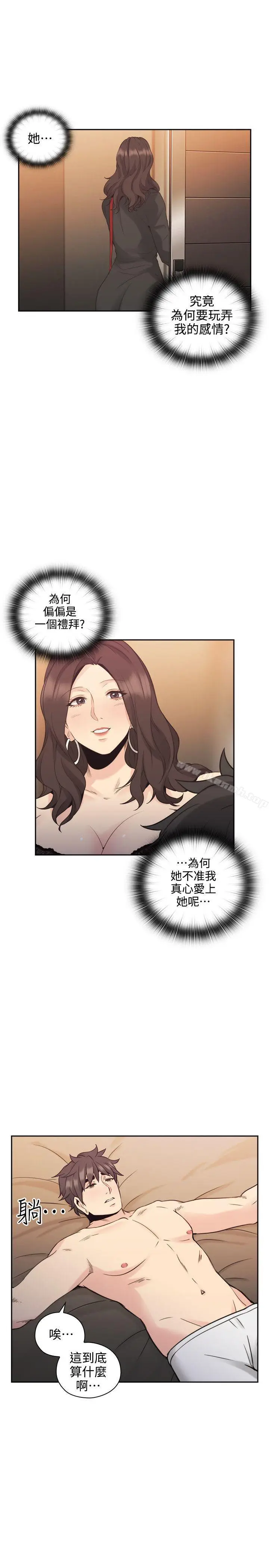 漫画《老师,好久不见》第31话第6张图