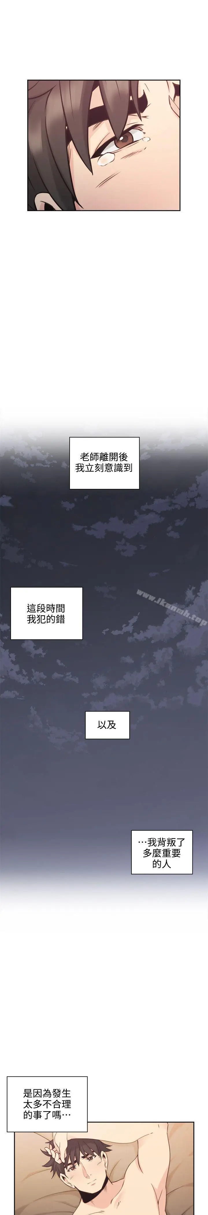 漫画《老师,好久不见》第31话第8张图