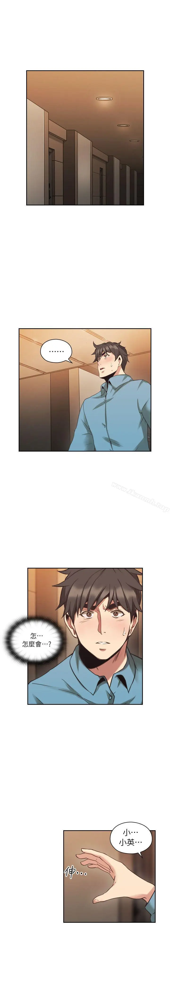 漫画《老师,好久不见》第32话第10张图