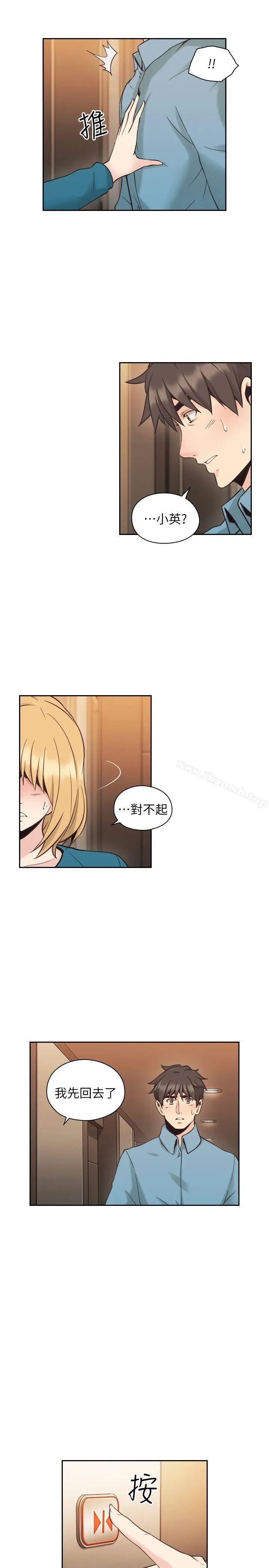 漫画《老师,好久不见》第32话第14张图